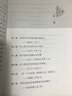 通識(shí)簡(jiǎn)說(shuō)·國(guó)學(xué)系列：古人的作文有多精彩 簡(jiǎn)說(shuō)古文名篇 曬單實(shí)拍圖