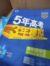2026高考適用金考卷45套天星教育45套高中高二高三高考復習模擬試卷沖刺試卷模擬試題高考真題模擬卷 英語(yǔ)（新高考Ⅰ卷） 新高考一卷河南河北廣東山東湖南湖北江西浙江江蘇福建安徽北京天津 適用 曬單實(shí)拍圖