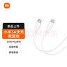 小米 原裝USB-C數據線(xiàn)100cm 6A充電線(xiàn)白色 適配USB-C接口手機游戲機充電xiaomi紅米redmi/k70 曬單實(shí)拍圖
