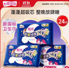 七度空間少女420超長(cháng)夜用衛生巾100%純棉親膚超薄透氣24片【新國標認證】 曬單實(shí)拍圖