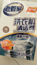 老管家 洗衣機槽清潔劑清洗劑波輪滾筒式洗衣機內膽除垢劑125g*3包*3盒 曬單實(shí)拍圖