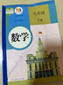 2025初中九年級(jí)下冊(cè)數(shù)學(xué)人教正版教材初三3下冊(cè)數(shù)學(xué)課本九年級(jí)下冊(cè)數(shù)學(xué)課本人教版九年級(jí)下冊(cè)數(shù)學(xué)書(shū)人教版9九下數(shù)學(xué)書(shū)人教版 九年級(jí)下冊(cè)數(shù)學(xué)人教版 曬單實(shí)拍圖