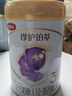 伊利金領(lǐng)冠珍護鉑萃【超凡乳源】幼兒配方奶粉3段(1-3歲)750g 曬單實(shí)拍圖