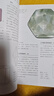 世界礦物圖鑒：500余種礦物，600余幅彩圖，教你肉眼識別礦物，給礦物迷的實(shí)用尋寶手冊移動(dòng)地質(zhì)博物館 曬單實(shí)拍圖