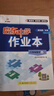 2025版/2026版啟東中學(xué)作業(yè)本八年級上冊數學(xué)物理語(yǔ)文英語(yǔ)生物地理歷史道法人教版北師版江蘇專(zhuān)版啟東中學(xué)初二八年級上冊教材同步訓練課時(shí)作業(yè)本 【2025秋】八年級上冊數學(xué) 人教版 曬單實(shí)拍圖