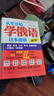 俄語(yǔ)書(shū)籍從零開(kāi)始學(xué)俄語(yǔ)這本就夠 實(shí)用俄語(yǔ)入門(mén)自學(xué)教材 俄語(yǔ)單詞學(xué)習 曬單實(shí)拍圖