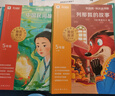 學(xué)而思 2025新版快樂(lè )讀書(shū)吧 五年級上冊 中國民間故事 列那狐的故事 歐洲民間故事 非洲民間故事 首創(chuàng  )新課標5維批注 北大名師精講課 大師美繪 課外閱讀必讀書(shū)籍 曬單實(shí)拍圖