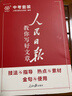 人民日報教你寫(xiě)好文章2026初中版高中版每日金句中考作文書(shū)技法與指導優(yōu)秀作文熱點(diǎn)素材摘抄時(shí)文精粹推薦實(shí)事集錦期刊 熱點(diǎn)與素材+金句與使用+技法與指導【3冊】 中考版 曬單實(shí)拍圖