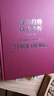 股市趨勢技術(shù)分析:原書(shū)第11版 曬單實(shí)拍圖