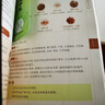 包郵 宋兆普老中醫保健小妙招 養生智慧簡(jiǎn)單使用預防雜癥妙方詳解居家食療中醫世家歷代傳承經(jīng)典妙方養生書(shū)籍  發(fā)書(shū)評贏(yíng)免單 曬單實(shí)拍圖