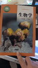 2026新改版初中八年級下冊人教版語(yǔ)文數學(xué)英語(yǔ)地理生物歷史課本教材教科書(shū)資料 （彩色印刷 介意勿拍） 生物學(xué)（濟南版） 八年級下冊（彩色印刷） 曬單實(shí)拍圖