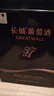 長(cháng)城（GreatWall）北緯37精選級赤霞珠國產(chǎn)干紅葡萄酒 口碑佳作 復購佳選 中糧集團  750ML*6支裝 曬單實(shí)拍圖