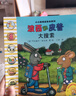 波西和皮普繪本經(jīng)典套裝（套裝共7冊）0-4歲低幼啟蒙情緒管理繪本，在熟悉的生活場(chǎng)景中培養寶寶好性格省錢(qián)卡暑假作業(yè) 一升二暑假銜接 小升初暑假銜接 曬單實(shí)拍圖