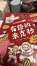 有趣的米克秒(全4冊) 7-12歲 小學(xué)漫畫(huà)數學(xué)趣味數學(xué)數理化基礎 書(shū)香節 閱讀節  曬單實(shí)拍圖
