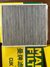 曼牌（MANNFILTER）空調濾芯濾清CUK26069/CUK26070寶來(lái)高爾夫8邁騰途觀(guān)L朗逸帕薩特 曬單實(shí)拍圖