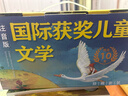 【全系列自選】國際大獎兒童文學(xué)獲獎小說(shuō)注音版  一二三年級課外閱讀必讀書(shū)籍7-10歲中外名著(zhù) 國際獲獎小說(shuō)學(xué)生課外必讀叢書(shū) 尼爾斯騎鵝旅行記柳林風(fēng)聲海底兩萬(wàn)里昆蟲(chóng)記綠野仙蹤綠山墻的安妮吹牛大王歷險記  曬單實(shí)拍圖
