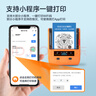 德佟DP30S標簽打印機WiFi貼紙二維碼生成器多功能共享Wi-Fi碼便攜式藍牙條碼機收款碼標簽機打碼機 DP30S標簽機+送店內任意1卷標簽（可指定） 曬單實(shí)拍圖