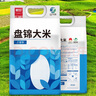 粳冠【遼寧優(yōu)品】盤(pán)錦蟹田25年新大米玉粳香鹽堿地孕育粒粒精選5kg 5千克 曬單實(shí)拍圖