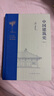 中國建筑史:通校本 梁思成 三聯(lián)書(shū)店 中國建筑史:通校本 曬單實(shí)拍圖