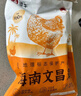 潭牛海南文昌雞  母雞雞塊2斤 土雞雞肉冷凍 生態(tài)散養椰子雞 早餐食材 曬單實(shí)拍圖