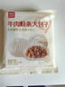 西貝莜面村牛肉粉條包子320g 4個(gè) 兒童早餐包子 速食面點(diǎn) 早餐半成品 曬單實(shí)拍圖