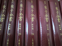 【正版順豐發(fā)】新訂朱子全書(shū)（ 附外編）全32冊原箱裝 [宋] 朱熹 32開(kāi)精裝 上海古籍出版社 曬單實(shí)拍圖