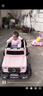 倍貝樂(lè )兒童電動(dòng)車(chē)玩具車(chē)可坐大人帶遙控四輪電動(dòng)汽車(chē)可駕駛寶寶周歲禮物 高配粉【雙驅12V+藍牙遙控+搖擺 可坐大人+藍牙遙控+搖擺+越野輪 曬單實(shí)拍圖