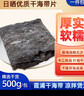 禾煜 福建海帶 508g  一級品 肉質(zhì)厚實(shí) 海產(chǎn)干貨 火鍋煲湯涼拌食材 曬單實(shí)拍圖