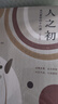 人之初現代蒙學(xué)四十六課+母語(yǔ)九章 四十六個(gè)青少年成長(cháng)關(guān)鍵詞 漢語(yǔ)母語(yǔ)語(yǔ)文教育 現代人文啟蒙讀物啟蒙教育 人之初：現代蒙學(xué)四十六課(修訂版) 曬單實(shí)拍圖