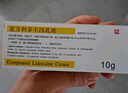 [同方] 復方利多卡因乳膏25mg:25mg*10g/盒 曬單實(shí)拍圖