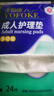 永?？党扇俗o理墊 L240片 尺寸60*90cm 嬰兒孕產(chǎn)婦床墊老人一次性隔尿墊 曬單實(shí)拍圖