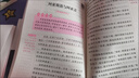 快樂(lè )讀書(shū)吧四年級上冊（共4冊）希臘神話(huà) 山海經(jīng) 中國古代神話(huà)故事 世界經(jīng)典神話(huà)與傳說(shuō) 曬單實(shí)拍圖