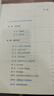 中公教育2025河北省事業(yè)單位考試用書(shū)公基：公共基礎知識（教材+歷年真題）2本套 保定承德唐山邯鄲秦皇島滄州石家莊等保定定州 曬單實(shí)拍圖