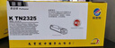 科思特K TN2325粉盒 適用兄弟打印機硒鼓 DCP7080d 7180dn HL2260 MFC7380 7880 7480 Brother 聯(lián)想LT2451 墨粉盒 TN2325粉盒 2600頁(yè) 專(zhuān)業(yè)版 曬單實(shí)拍圖