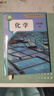 現貨速發(fā)2026適用初三九年級下冊化學(xué)課本書(shū)人教版9九年級下冊化學(xué)書(shū)部編版人民教育出版社初三3下學(xué)期化學(xué)教材教科書(shū)9九下化學(xué)書(shū) 曬單實(shí)拍圖