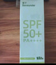 蕉下（beneunder）防曬噴霧SPF50+戶(hù)外軍訓沙灘海邊清爽男女全身防曬 新年禮物 曬單實(shí)拍圖