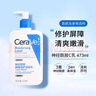 適樂(lè )膚（CeraVe）神經(jīng)酰胺屏障修護潤膚乳 473ml 乳液面霜身體乳C乳 曬單實(shí)拍圖