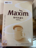 麥馨咖啡Maxim摩卡口味白金原味麥馨咖啡粉繽紛裝50條組合裝韓國進(jìn)口 麥馨繽紛裝 曬單實(shí)拍圖