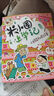 當當正版童書(shū) 米小圈系列全套 米小圈上學(xué)記一二三四年級/套裝+腦筋急轉彎系列+漫畫(huà)成語(yǔ)系列+米小圈趣味猜謎語(yǔ)+圖畫(huà)日記本 新老版本隨機發(fā)貨 北貓漫畫(huà)書(shū) 米小圈腦筋急轉彎（第一輯）（套裝共4冊） 曬單實(shí)拍圖