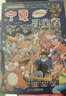 當當 寧夏尋寶記 大中華尋寶32 大中華尋寶記系列自選 兒童地理人文科普百科漫畫(huà) 內蒙古黑龍江澳門(mén)北京 小學(xué)生地理科普百科 【大中華新書(shū)】寧夏尋寶記 附贈神獸吧唧一枚 曬單實(shí)拍圖