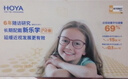 豪雅（HOYA）新樂(lè )學(xué)1片多點(diǎn)離焦鏡片1.59 MS升級Pro配鏡/購2片贈李白精工示目 曬單實(shí)拍圖