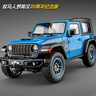 赟婭超大號吉普牧馬人車(chē)模1：18越野汽車(chē)模型仿真合金玩具車(chē)送男生禮 1:18牧馬人Jeep藍色 曬單實(shí)拍圖