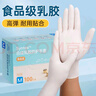 英科醫療（INTCO）一次性手套乳膠手套100只中碼食品級廚房家務(wù)清潔日常檢查醫生用 曬單實(shí)拍圖