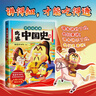 【不白吃官旗】我是不白吃全系列漫畫(huà)圖書(shū) 山海經(jīng) 吃透中國史 三國 魏晉 西游記 國寶 物理太好玩全冊新書(shū)兒童科普類(lèi)教育漫畫(huà)書(shū) 【吃透中國史全6冊】唐+宋+明+秦漢+三國1+春秋 曬單實(shí)拍圖