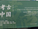 親簽版考古中國全11冊禮盒裝 岳南（贈洛陽(yáng)鏟模型+冰箱貼+金屬書(shū)簽 岳南集三十年精力完成 俞敏洪推薦考古史詩(shī)巨著(zhù) 中國歷史考古書(shū)籍 ） 曬單實(shí)拍圖