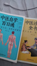 全3冊 脈診一學(xué)就會(huì )+中醫診斷全書(shū)+中醫自學(xué)百日通 病癥鑒別診斷療效中醫自學(xué)入門(mén)手診中醫養生保健書(shū)籍 曬單實(shí)拍圖