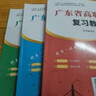 【出版社直發(fā)】廣東省高職高考2026新版教材3+證書(shū)高職高考考試復習資料25歷年真題模擬試卷語(yǔ)文數學(xué)英語(yǔ)3三加中職生對口升學(xué)單招考資料書(shū) 廣東人民出版社 全套！語(yǔ)數英【教材+試卷+習題集+專(zhuān)項測試】2 曬單實(shí)拍圖