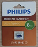飛利浦（PHILIPS）8GB TF(MicroSD) 內存卡 A1 4K V10 U1 高速耐用行車(chē)記錄儀 相機監控存儲卡 讀速130MB/s 曬單實(shí)拍圖