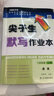2026春新版尖子生題庫四年級上冊下冊數學(xué)語(yǔ)文英語(yǔ)人教版北師版小學(xué)學(xué)霸提分練習冊一課一練課堂同步練習題課時(shí)作業(yè)本思維訓練天天練習冊 【25秋】四年級上冊 數學(xué)北師版 曬單實(shí)拍圖