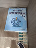 高思學(xué)校競賽數學(xué)課本 五年級（下）新概念奧林匹克數學(xué)叢書(shū)小學(xué)奧數數學(xué)思維訓練奧數教程競賽數學(xué)導引 曬單實(shí)拍圖